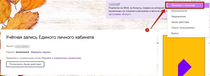 Lk rt ru Чат Ростелеком Помощь • Для пользователей iphone