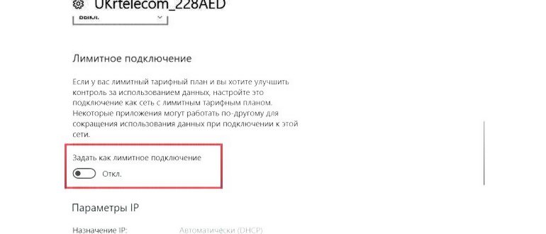 Центр обновления