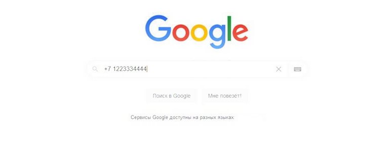 Поисковый