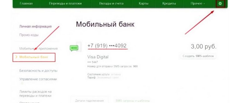 Реквизиты