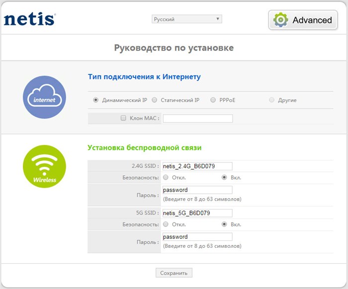 Как Войти в Настройки Роутера Netis Wf2409e • Беспроводные роутеры