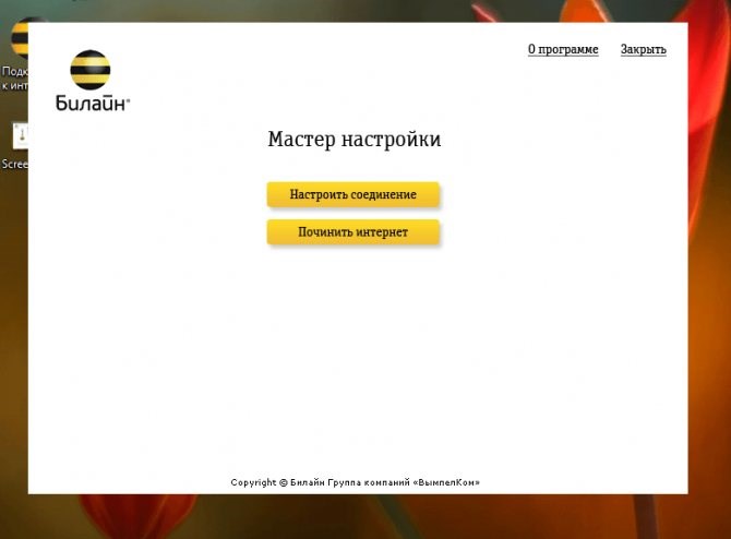 Настройка Роутера Asus rt Ac58u Билайн • Tp-link для билайн