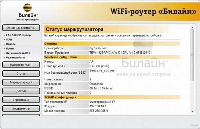 Настройка Роутера Asus rt Ac58u Билайн • Tp-link для билайн