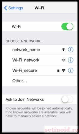 Подключение айфона к Wi-Fi