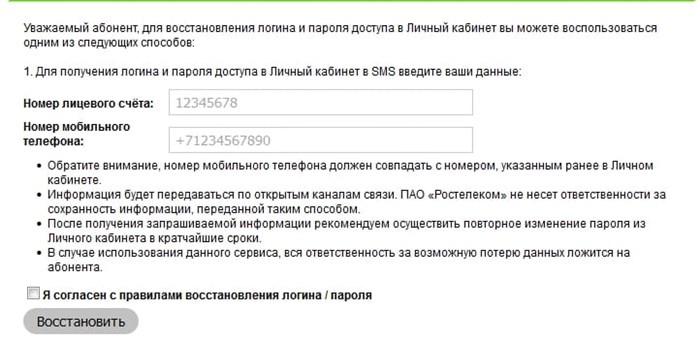 Личный кабинет OnLime