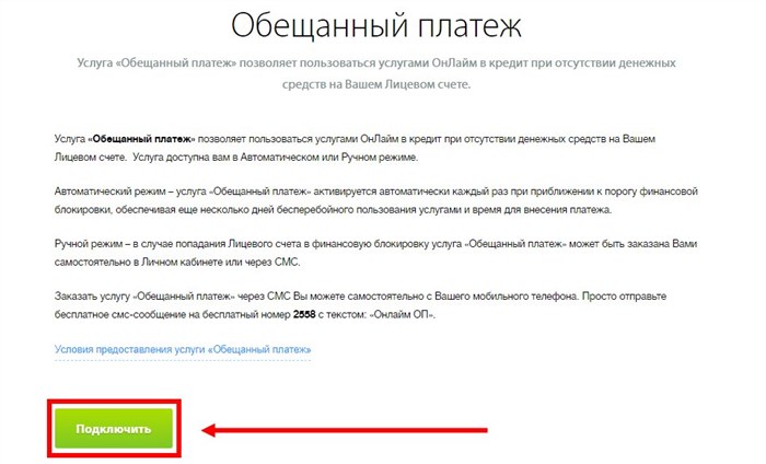 Онлайн Провайдер Официальный Сайт Москва • Наши преимущества