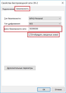 Посмотреть Пароль от Wifi Windows xp • С помощью программ