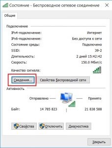как посмотреть пароль от вайфая на компьютере