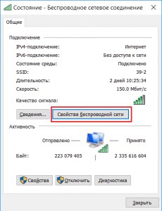 Посмотреть Пароль от Wifi Windows xp • С помощью программ