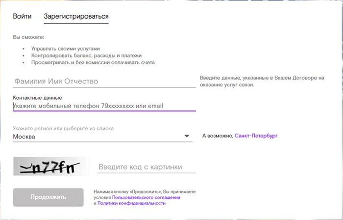 личный кабинет ростелком