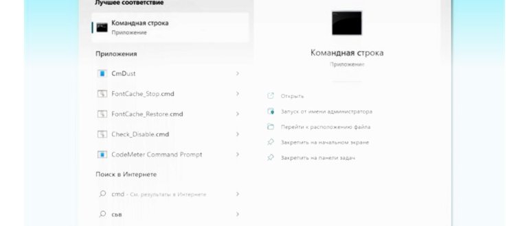 Очистить
