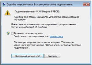 Wan Miniport Pppoe Отключено Как Включить • Общая информация