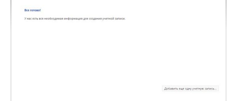 Outlook для
