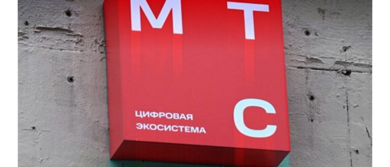 Самое главное изменение в логотипе МТС— оператор