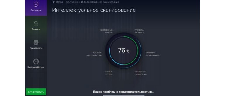 Антивирус