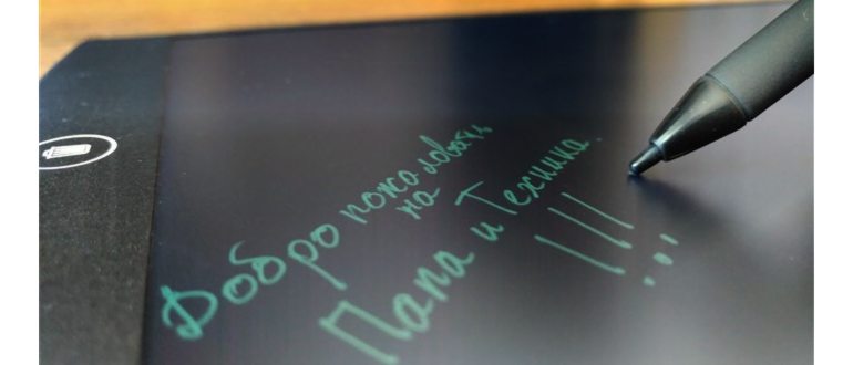 Планшет для рисования LCD Writing Tablet