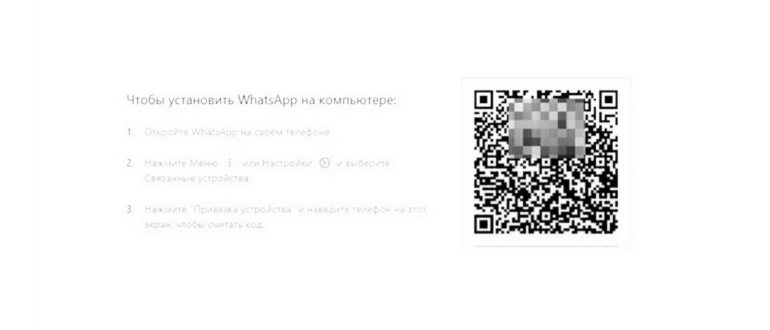 QR-код. Скриншот
