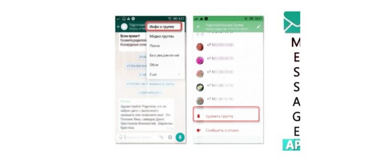 Как создать группу в Whatsapp – пошаговая