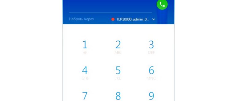 набрать номер в