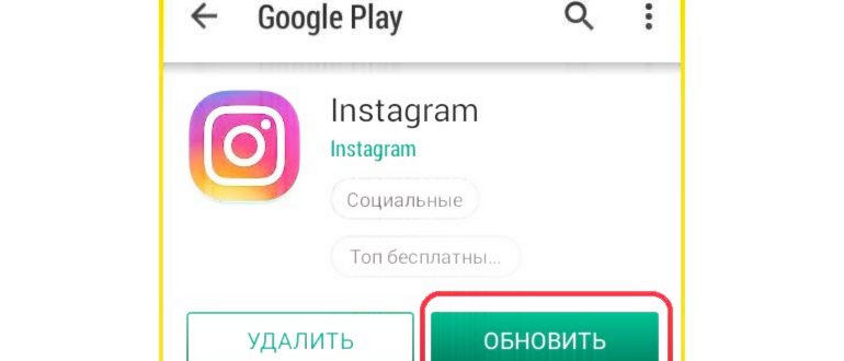 Обновление