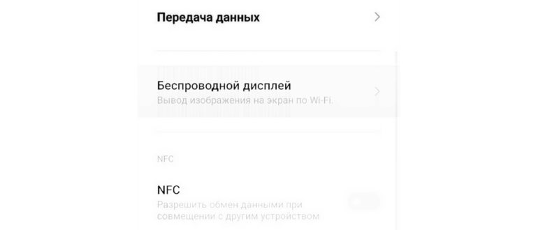 Как подключить смартфон к