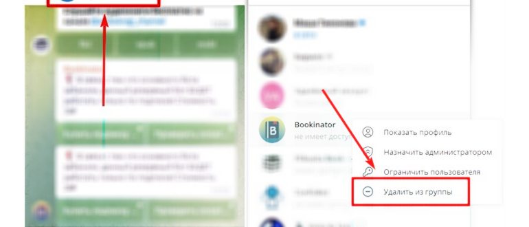 Как удалить бота в