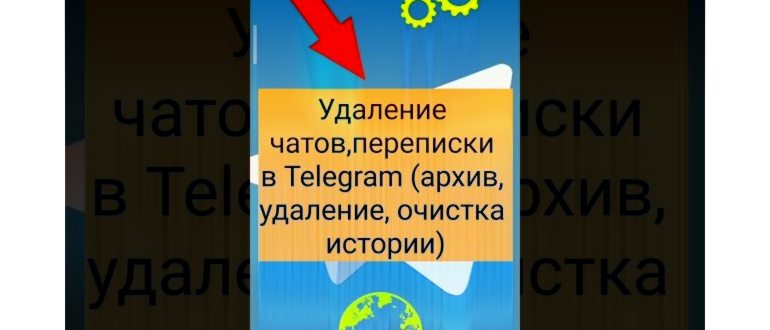 Телега - удаление