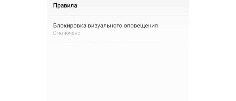 отслеживание