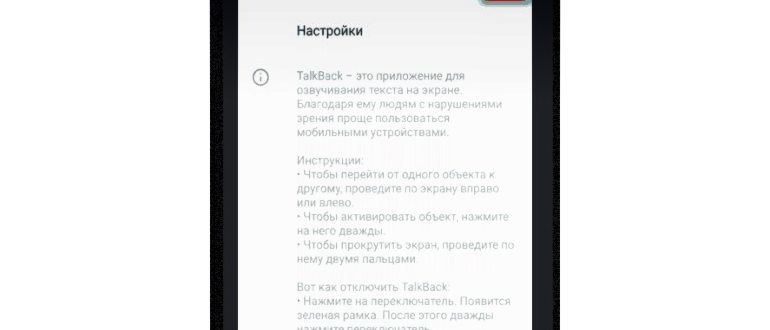 Отключено