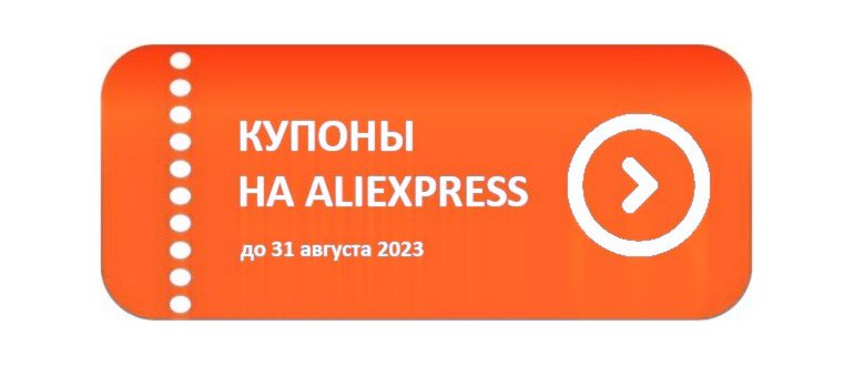 Как покупать на Алиэкспресс пошаговая