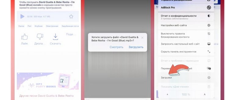 Как установить новый рингтон из iPhone X на любой