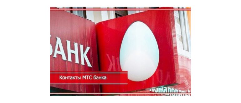 Горячая линия МТС – бесплатный номер