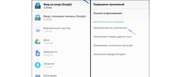 Андроид приложения по умолчанию - сделать или
