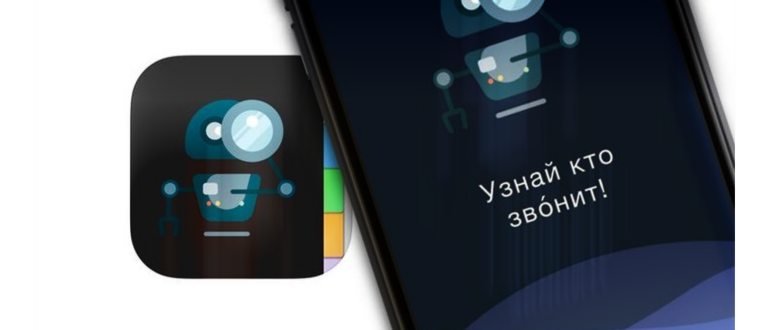 Как определить, кто звонил с номера: лучшие советы