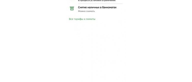 как защитить банковскую карту от