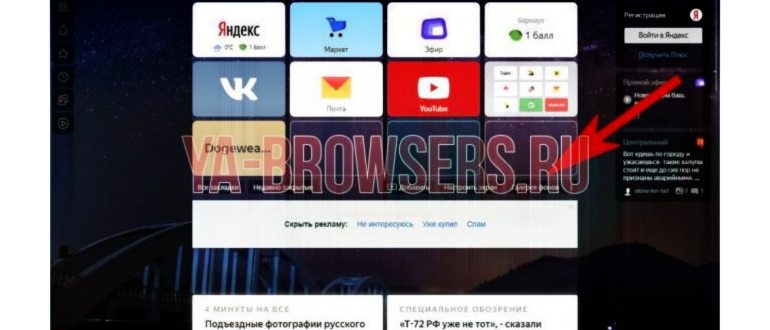 Как настроить новости в