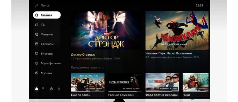 Яндекс