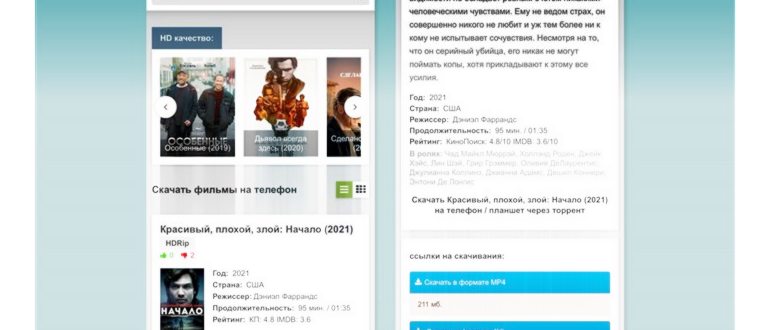 промо-коды на ivi.ru с сайта