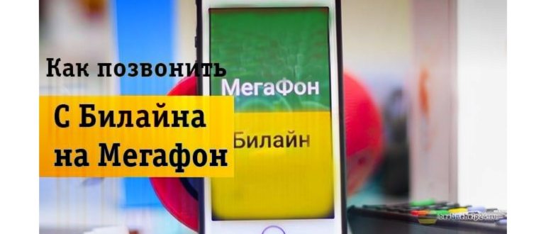 закрыть