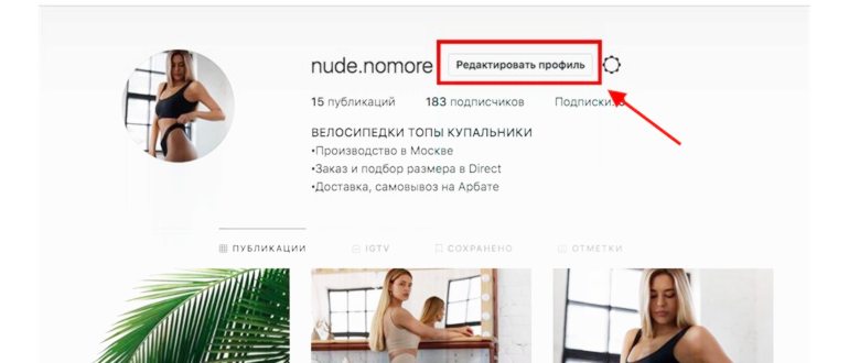 Удаление аккаунта в
