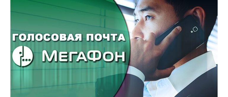 Как отключить секретаря Еву на