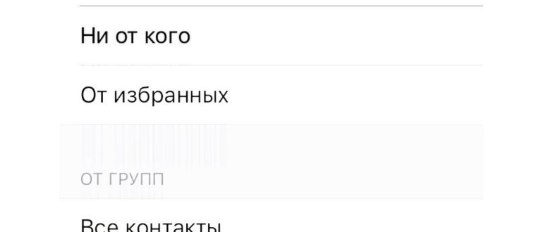 Как в iPhone скрыть номер: доступные