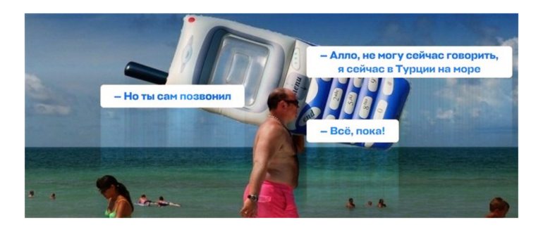 Что такое роуминг данных и как за него не