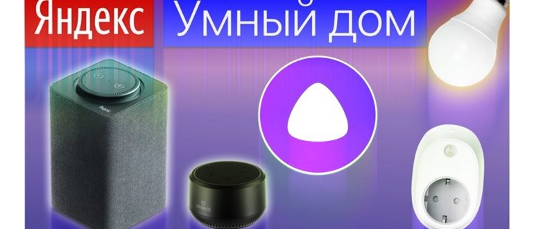 Умный