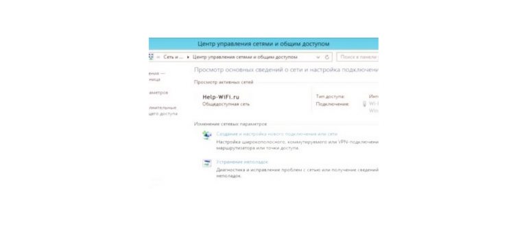 Смена SSID Wi-Fi сети на роутере