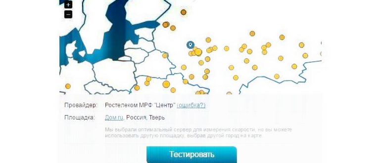 скорость wi-fi