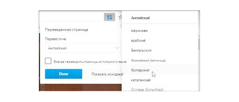 перевести на