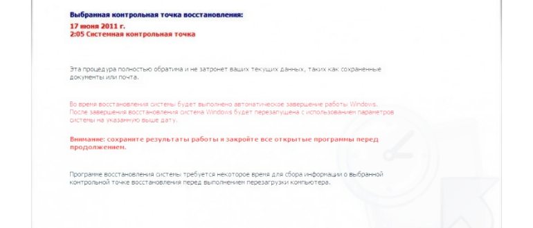 Переименование каталога для устранения ошибки