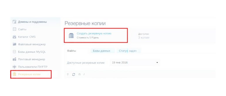 iTunes синхронизация и резервное