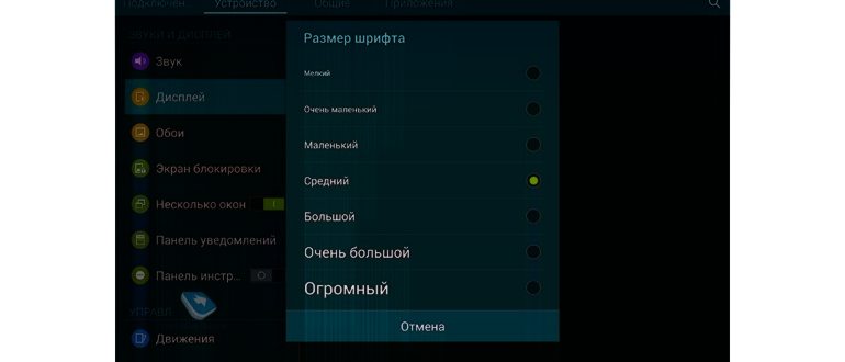 Планшет для
